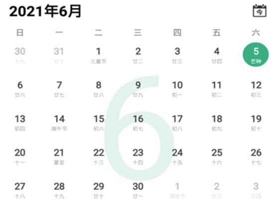 知福日历 知福日历