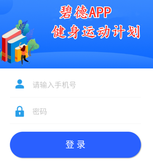 碧德 碧德