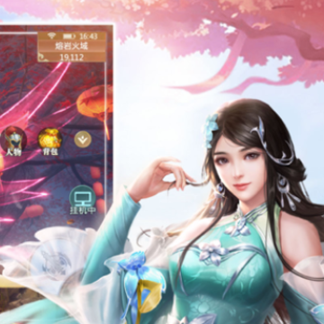 琉璃仙途手游iOS版 琉璃仙途手游iOS版