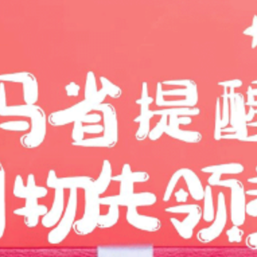 妈妈省app 妈妈省app