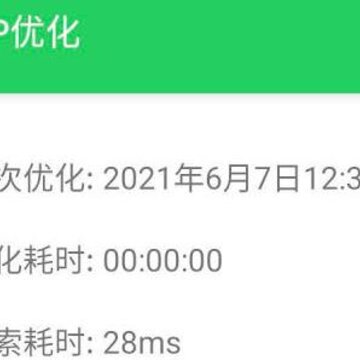 �Զ�app�Ż�