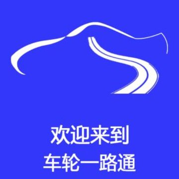 ����һ·ͨapp
