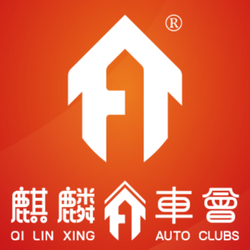 麒麟行车会app 麒麟行车会app