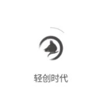 轻创时代app 轻创时代app
