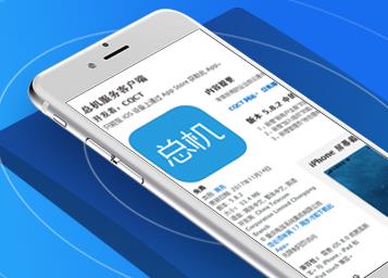 总机服务电信下载app 总机服务电信下载app