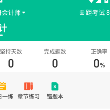 押题库app 押题库app