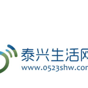 泰兴生活网app 泰兴生活网app
