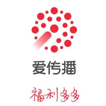 爱传播app 爱传播app