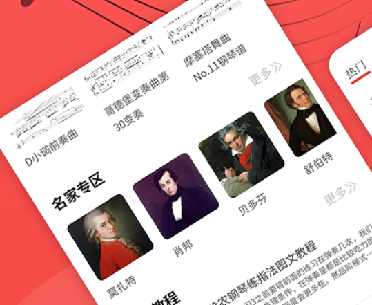 最美钢琴软件下载 最美钢琴软件下载