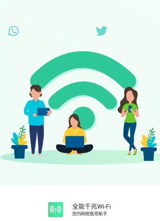 ȫ��ǧ��Wi-Fi