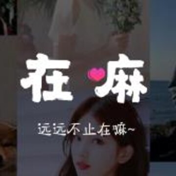 在嘛app 在嘛app