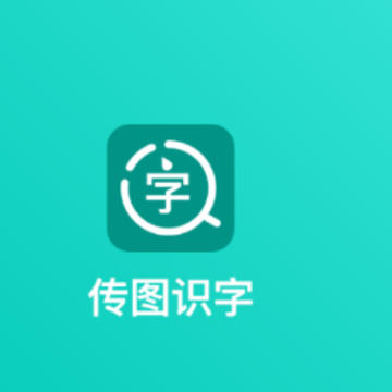��ͼʶ�ַ����ʦapp