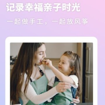 亲宝宝生活记录 亲宝宝生活记录