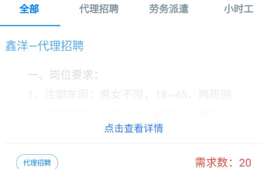 鸿途招聘 鸿途招聘