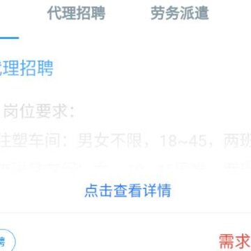 鸿途招聘 鸿途招聘