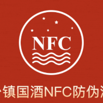 茅台镇酒防伪溯源app 茅台镇酒防伪溯源app
