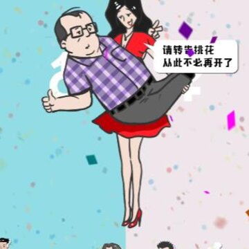 有间婚介所游戏 有间婚介所游戏