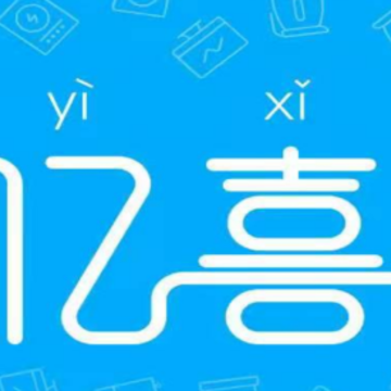 亿喜商城app 亿喜商城app