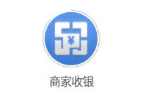 商家收银app 商家收银app