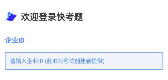快考题app 快考题app