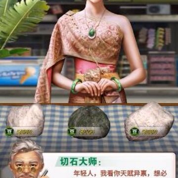 翡翠达人游戏 翡翠达人游戏