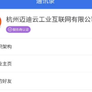 万企互链 万企互链