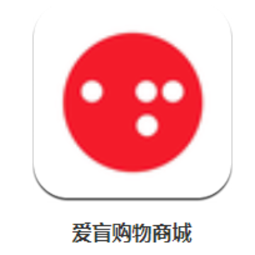 爱盲购物商城app 爱盲购物商城app