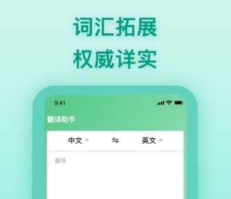 英语翻译工具 英语翻译工具