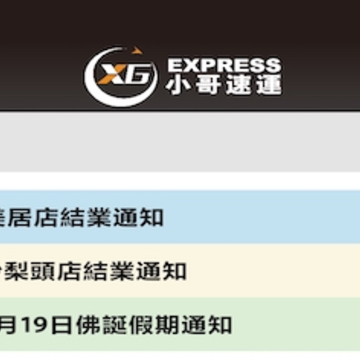 小哥速运App 小哥速运App