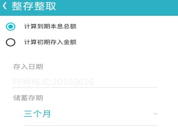手机万能计算器管家 手机万能计算器管家