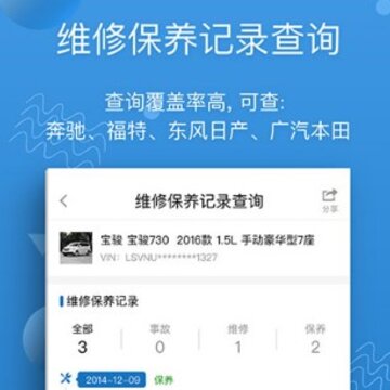 汽修宝app下载 汽修宝app下载