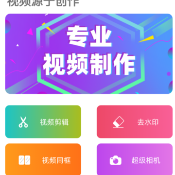 VUE视频去水印 VUE视频去水印