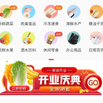 菜急配永善线上农贸市场 菜急配永善线上农贸市场