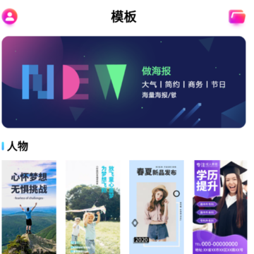 做海报 做海报