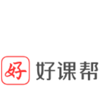 好课帮app 好课帮app