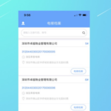 电梯大师物业端app 电梯大师物业端app