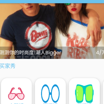 明视护眼助手 明视护眼助手