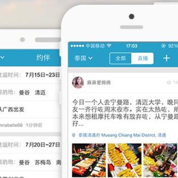 十六番旅行软件 十六番旅行软件