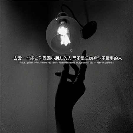 超级丧的伤感人物带字背景图 希望你下次公开的是高质量永久的恋爱