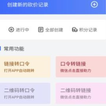 众拼帮app 众拼帮app