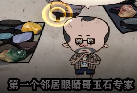 厝边人生 厝边人生