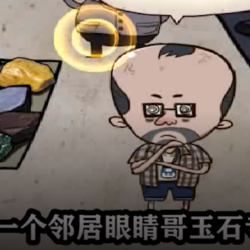 厝边人生 厝边人生