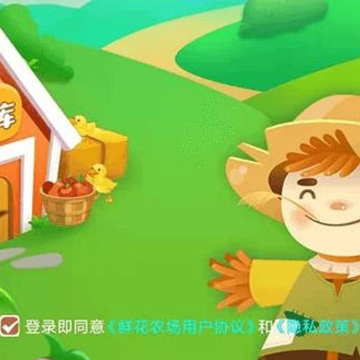 鲜花农场app 鲜花农场app