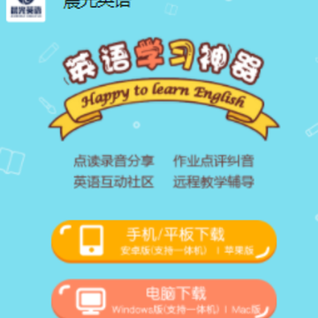 晨光英语app 晨光英语app