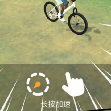 疯狂自行车极限骑行 疯狂自行车极限骑行