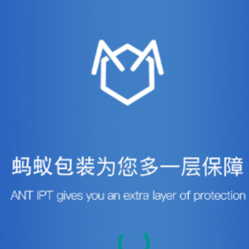 蚂蚁包装app 蚂蚁包装app