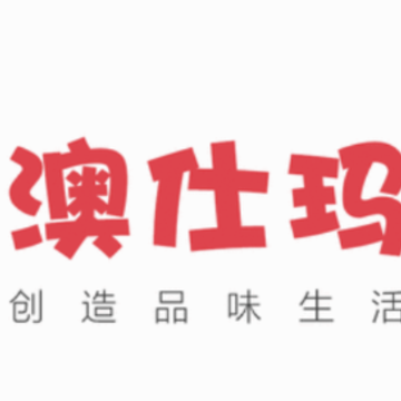 澳仕玛app 澳仕玛app