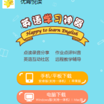 优肯悦读app 优肯悦读app