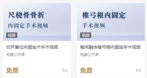 德医学院安卓app 德医学院安卓app