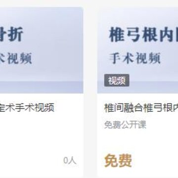 德医学院安卓app 德医学院安卓app